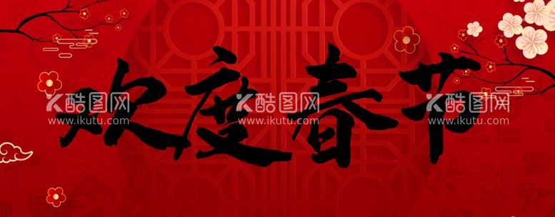 编号：11525711230919187640【酷图网】源文件下载-对联