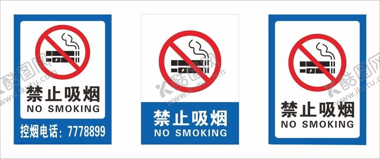 编号：15281502190901197361【酷图网】源文件下载-禁止吸烟标识