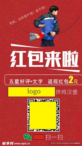 红包来啦