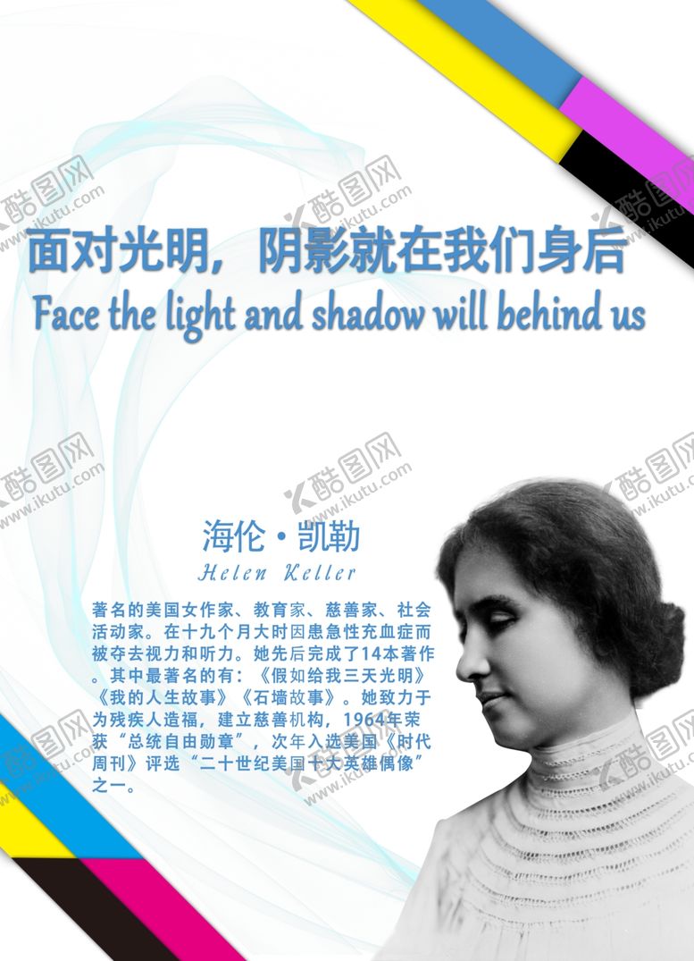 编号：23386610290729557136【酷图网】源文件下载-人物板