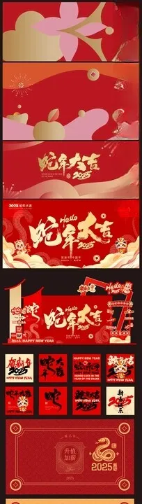 蛇年春节新年美陈