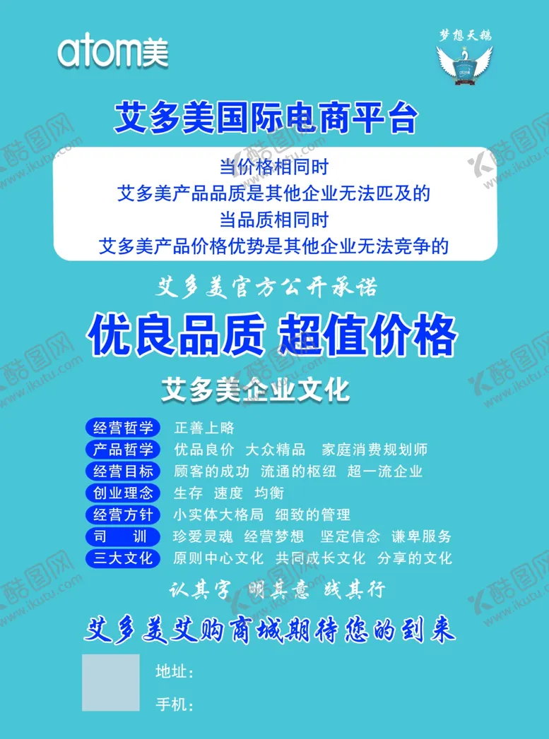 编号：77686004011030418627【酷图网】源文件下载-蓝底平台优惠