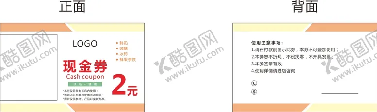 编号：90566402071243134121【酷图网】源文件下载-现金券