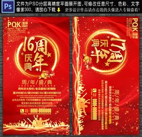 酒店周年庆