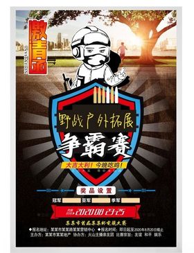 电玩大赛