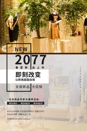女装海报