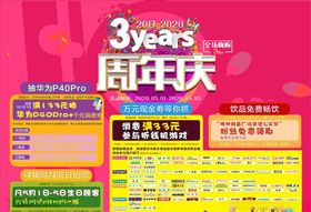 周年庆