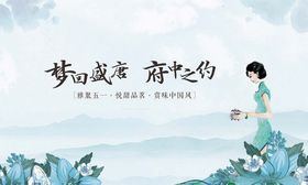 古风少女置身梦幻花卉间