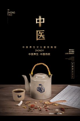 中医框插画手绘装饰框