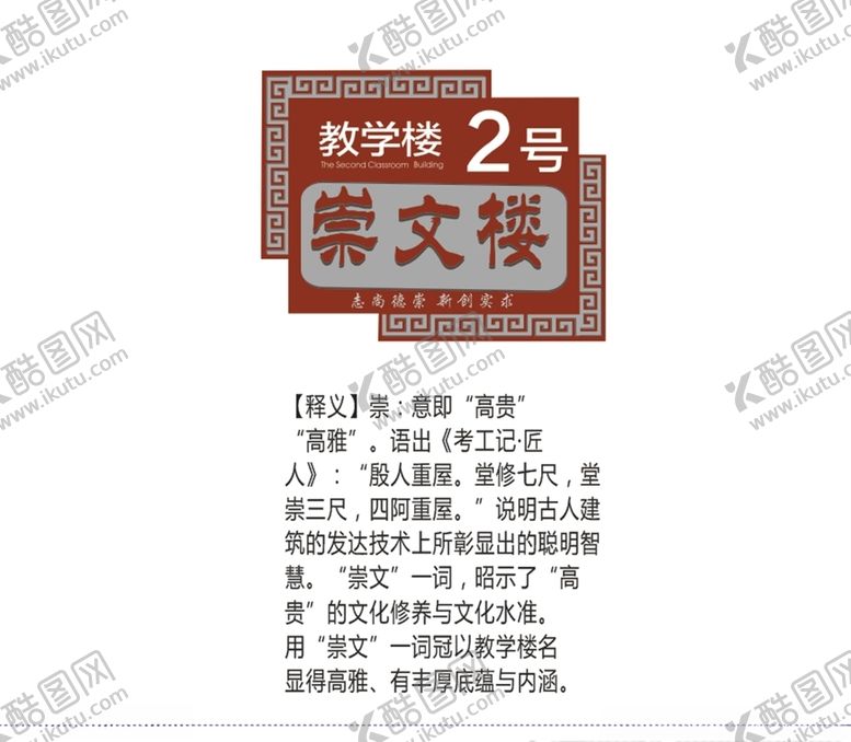 编号：17400906280348177695【酷图网】源文件下载-标识标牌