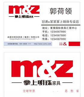 掌上明珠家具