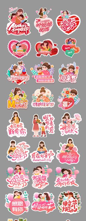 母亲节妈妈手举牌爱