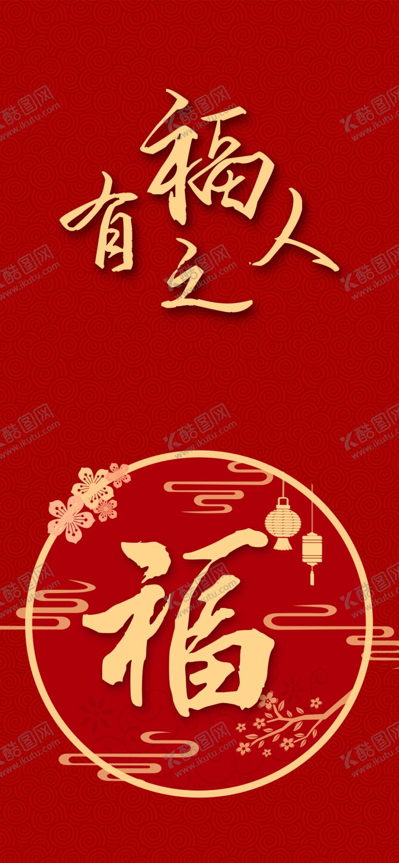 编号：37084705070615599965【酷图网】源文件下载-春节海报