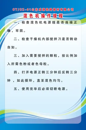 制度牌公司管理设计职责公司