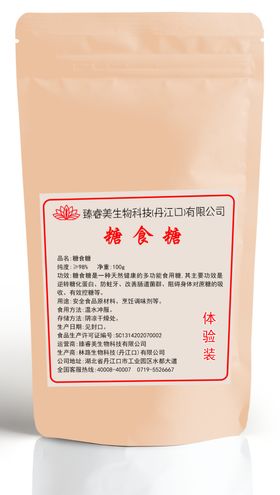 食品包装袋效果图