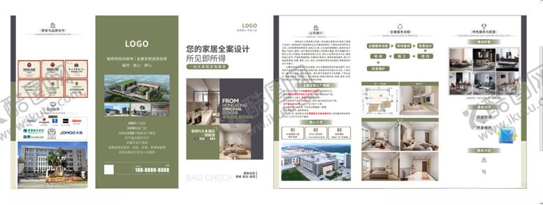 编号：26282710072352043733【酷图网】源文件下载-全屋定制三折页