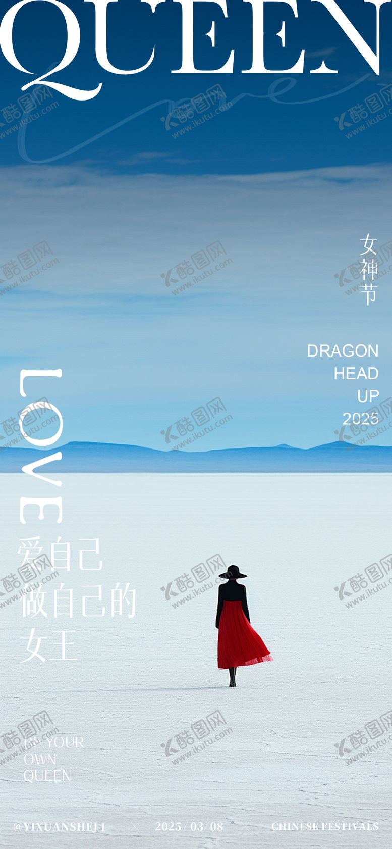 编号：87421703051152535491【酷图网】源文件下载-38女神节节日海报