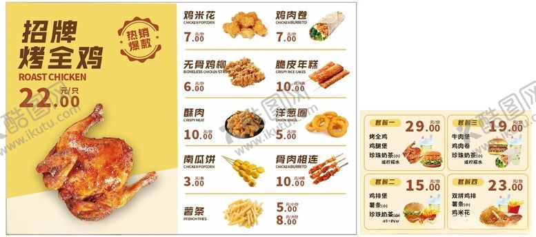 编号：31372904241951214950【酷图网】源文件下载-美味熟食菜单展示