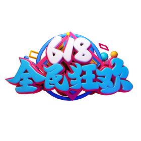 618海报团购天猫年中大促大促