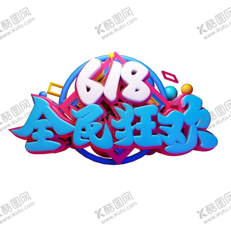 618海报团购天猫年中大促大促