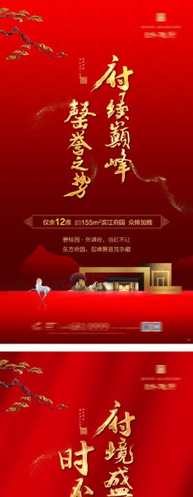 热销别墅价值系列海报