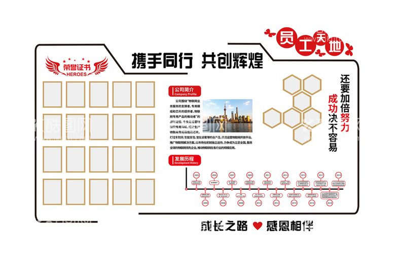 编号：57913009280202241679【酷图网】源文件下载-荣誉榜文化墙