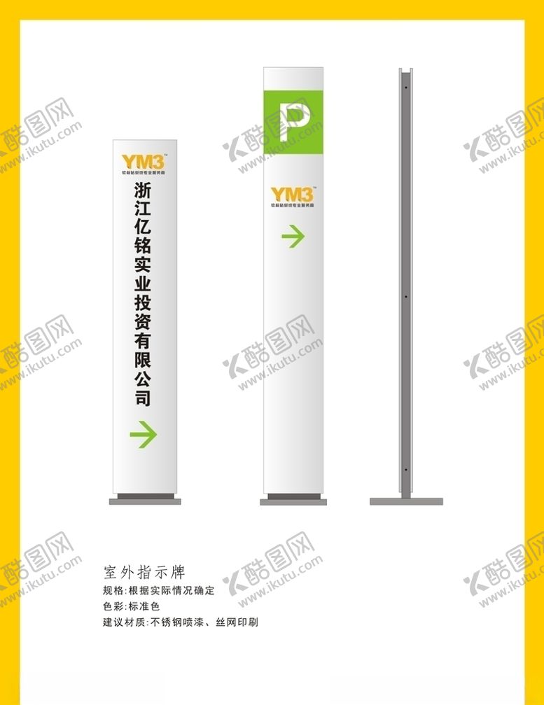 编号：29454809130504087508【酷图网】源文件下载-创意vi设计