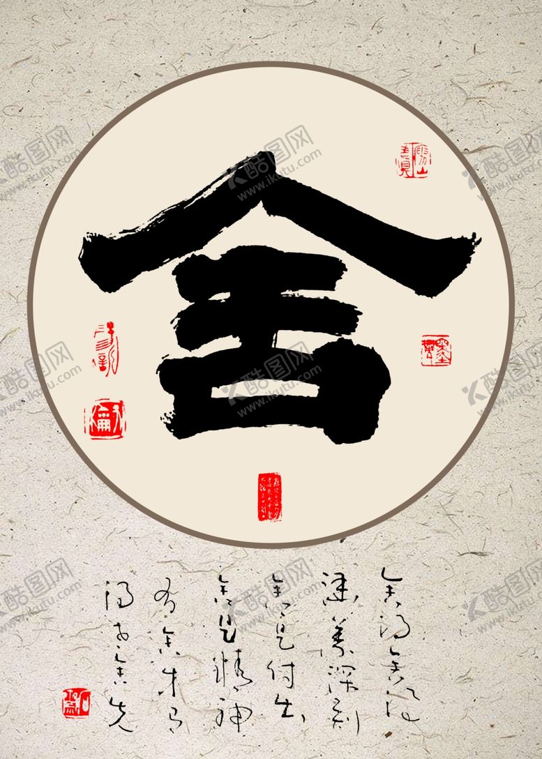 编号：67486809121550022724【酷图网】源文件下载-书法装饰画