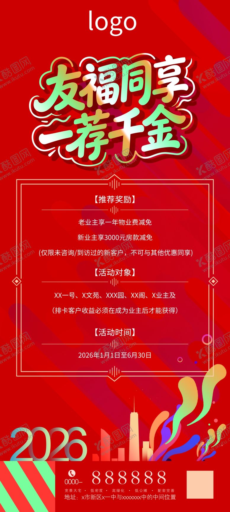 编号：28950404021333101664【酷图网】源文件下载-2023企业年会盛典邀请函