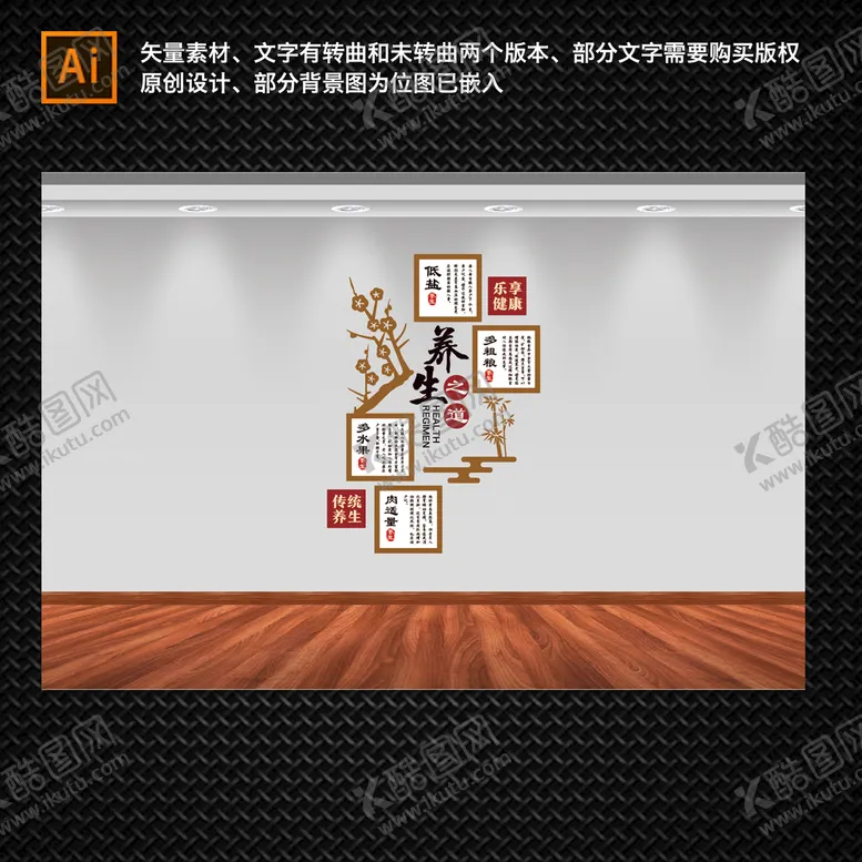 编号：79314809131031513219【酷图网】源文件下载-中医文化 传统养生