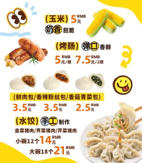 玉米烤肠早餐餐品套餐活动海报