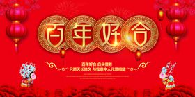 婚礼背景
