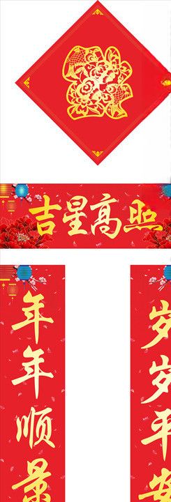 对联