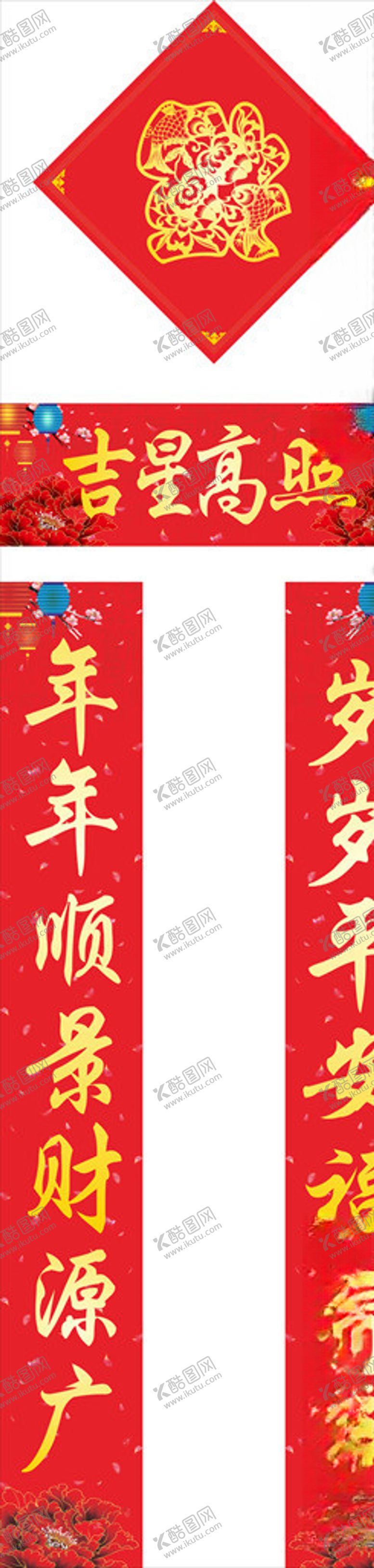编号：14728905130301457977【酷图网】源文件下载-对联