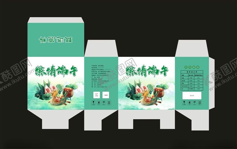 编号：93115001140414538696【酷图网】源文件下载-端午粽子包装礼盒
