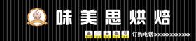 蛋糕店门头彩瓦烘焙