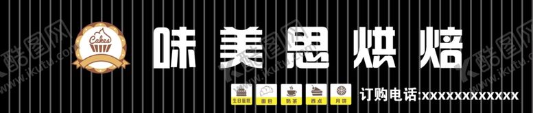 编号：16221707052118477921【酷图网】源文件下载-蛋糕店门头彩瓦烘焙