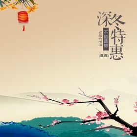 中国风海报水墨直通车