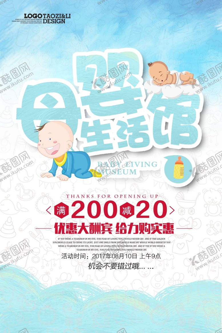编号：50289510170854322385【酷图网】源文件下载-母婴生活馆