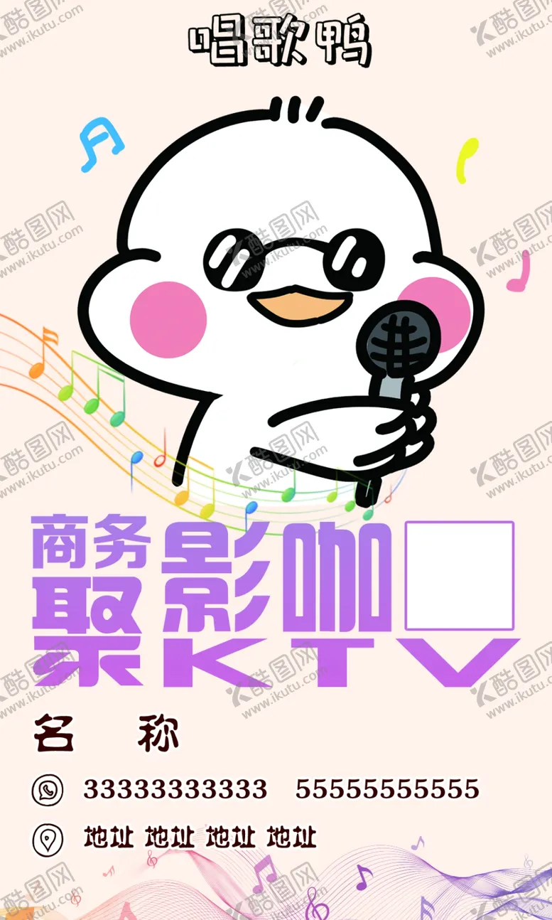 编号：99447204170443167962【酷图网】源文件下载-卡通名片