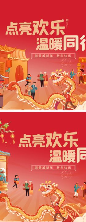 龙年2024新年年会主背景主画面红金