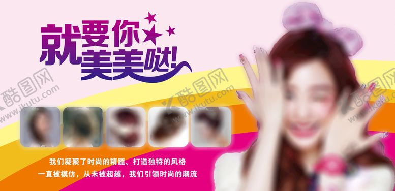编号：58071409161450593421【酷图网】源文件下载-美甲海报