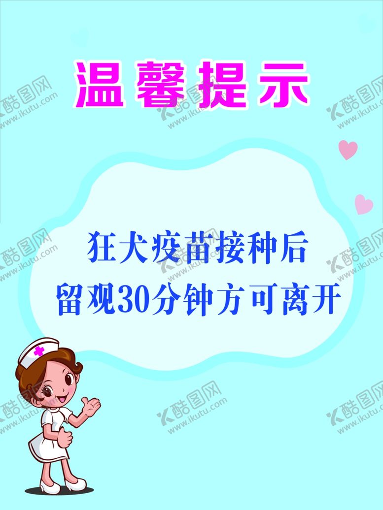 编号：45346609201508196873【酷图网】源文件下载-温馨提示