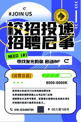 编号：01386709232020309754【酷图网】源文件下载-招聘应聘急招字体