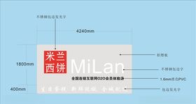 米兰西饼门头