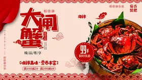 美味大闸蟹鲜香诱人