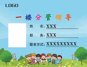 幼儿园海报早教班装饰作业辅导班
