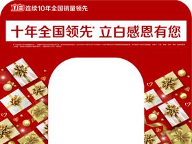 立白头牌