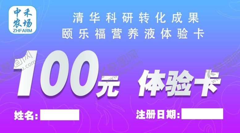 编号：57056804021717312653【酷图网】源文件下载-体验卡