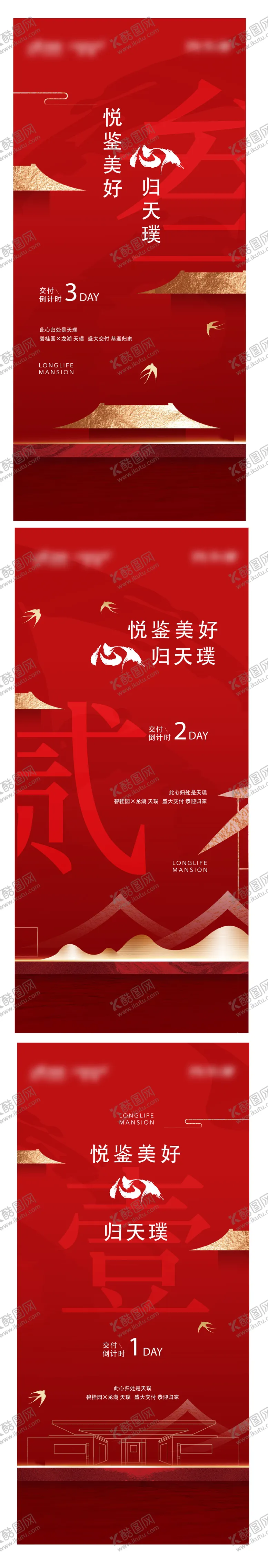 编号：74241601201016002346【酷图网】源文件下载-交付倒计时海报